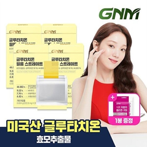 GNM자연의품격 글루타치온 필름 스트레이트 30매