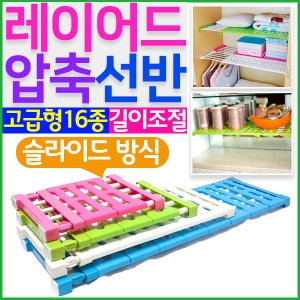 SMN  길이조절 압축선반