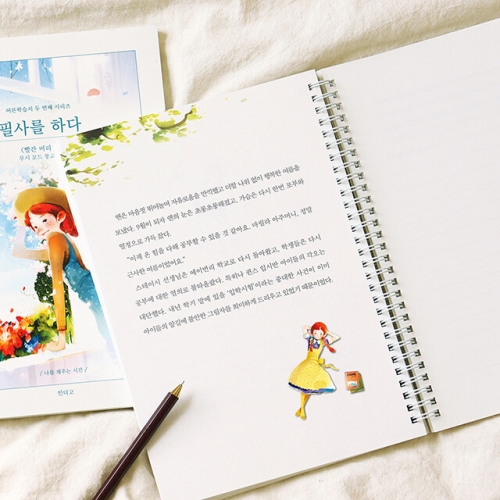 인디고  필사를 하다 - 빨간머리 앤 (루시 모드 몽고메리)