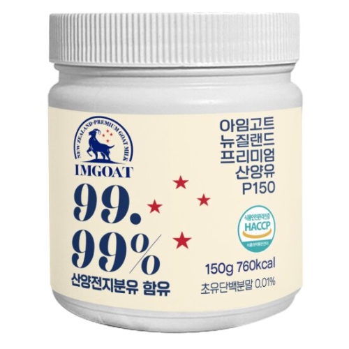 아임고트 뉴질랜드 프리미엄 산양유 99.99% 150g