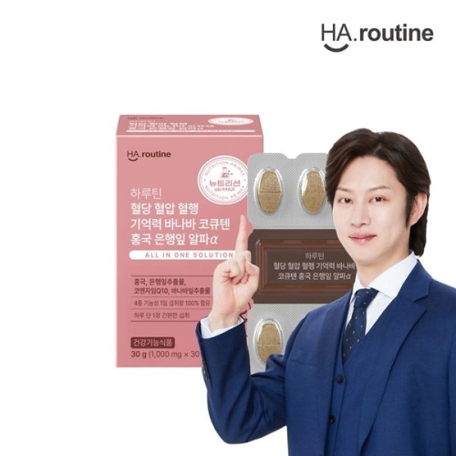 하루틴 혈당 혈압 혈행 기억력 바나바 코큐텐 홍국 은행잎 알파 30정