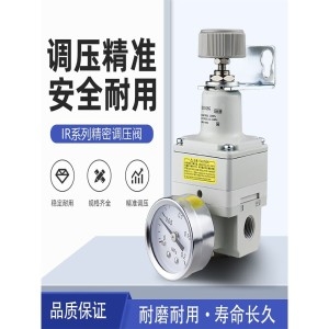 형 고정밀 압력 조절 밸브 IR2000-02BG IR2010-02BG IR2020-02BG IR1000
