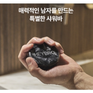 헤이브로 퍼퓸 파워바
