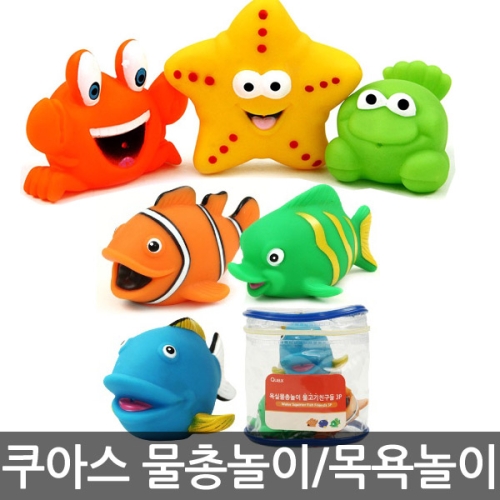 쿠아스 물총놀이 3P