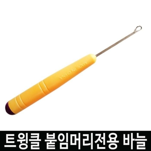 트윙클 HY9J4553_55 인싸 반짝이헤어 붙임머리 코바늘
