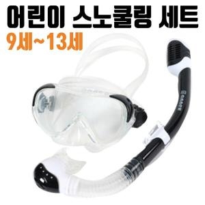 오너클랜  스노쿨링 마스크 장비 아동용 물놀이용품 W3C547C