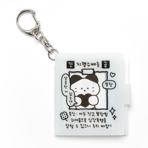 아트박스  지명수배중 키링 앨범