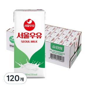 서울우유 멸균우유 200ml