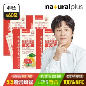 내츄럴플러스 유기농 레몬자몽즙 100 20g 15포