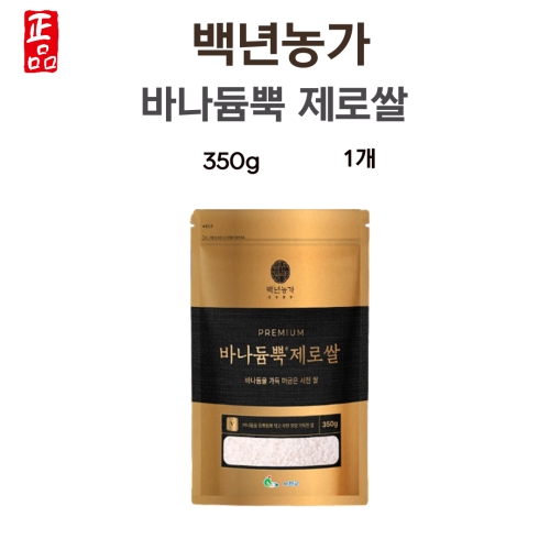 백년농가 바나듐뿍 제로쌀 350g