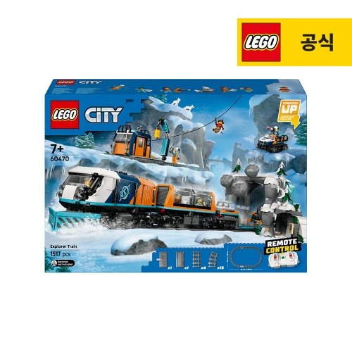 레고  북극탐사 무선조종 특급 열차 (60470)