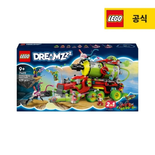 마테오의 스프레이 페인트 트럭 (71499)