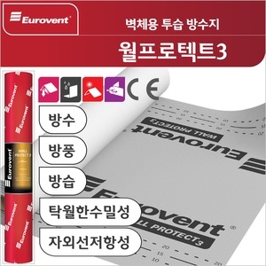 유럽형 벽체용 투습방수지 유로벤트 월프로텍트3