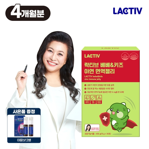 락티브 베베&키즈 아연 면역젤리 15g 30포