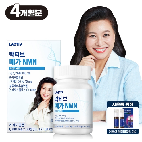 락티브 메가 NMN 1000mg 30정