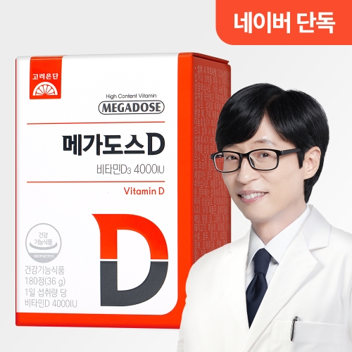 메가도스D 비타민D3 4000IU 200mg 180정[1개] 이미지 135616809
