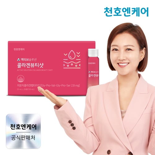 천호엔케어 콜라겐 뷰티샷 25ml