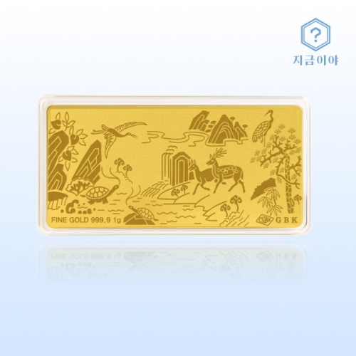 지금이야  고순도 십장생도 골드바 1g