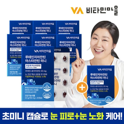 비타민마을 루테인지아잔틴 아스타잔틴 미니 150mg 30캡슐