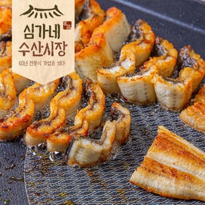 심가네  민물장어 자포니카 손질 1~2미 손질후 500g내외