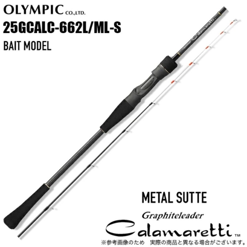 올림픽  25 카라마레티 메탈 슷테 25GCALC-662L ML-S 베이트 오징어 메탈로드