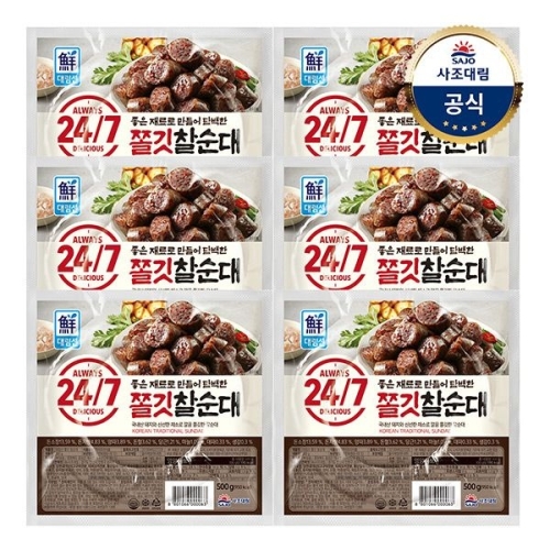 사조대림 대림선 쫄깃 찰순대 500g