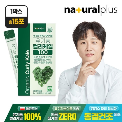 내츄럴플러스 유기농 컬리케일 100 2g 15포