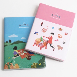 양지사  뉴가계부 25