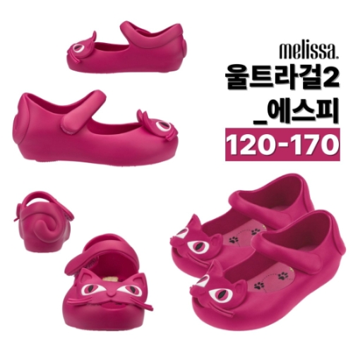 미니멜리사 울트라걸 II 에스피 베이비 젤리슈즈 (MSKCG2TSUS11)