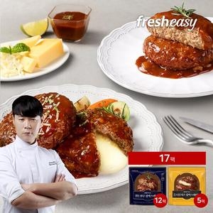 프레시지  최현석 한돈한우 함박스테이크 2종 17팩