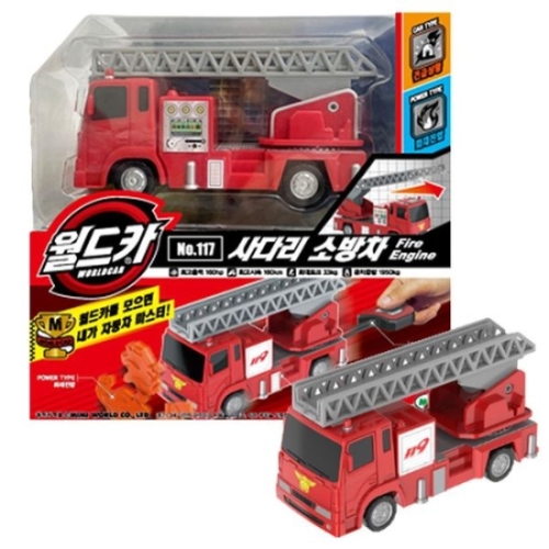 월드카 파워키 사다리 소방차