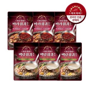 샘표 차오차이 마라훠궈소스 125g x 3개 + 백탕훠궈소스 120g x 3개