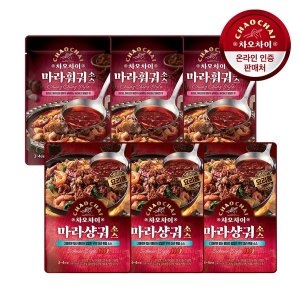 샘표 차오차이 마라훠궈소스 125g x 3개 + 마라샹궈소스 110g x 3개