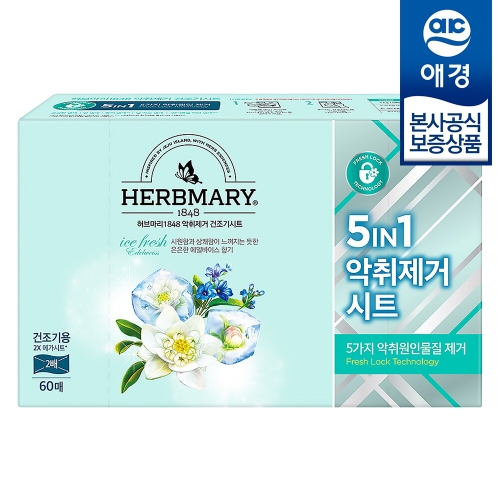 허브마리1848 악취제거 건조기시트 60매