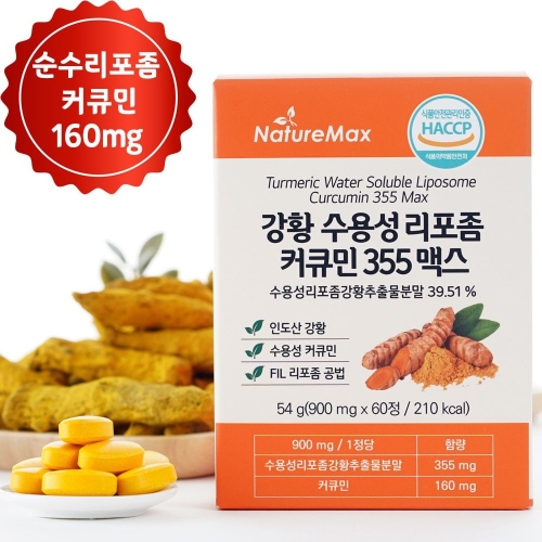 네이처맥스 강황 수용성 리포좀 커큐민 355 맥스 60정