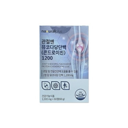 내츄럴플러스 관절엔 뮤코다당단백 콘드로이친 1200 60정
