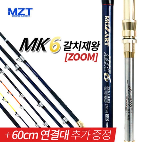 MZT  갈치제왕 MK6-FX 460-580 갈치전용대 낚시대