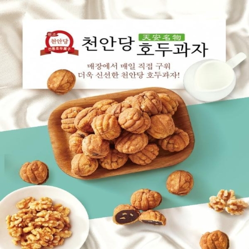 천안당호두과자
