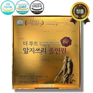 비티진 더 루트 알지쓰리 올인원