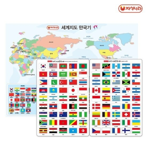 자석나라 세계지도 만국기 45조각