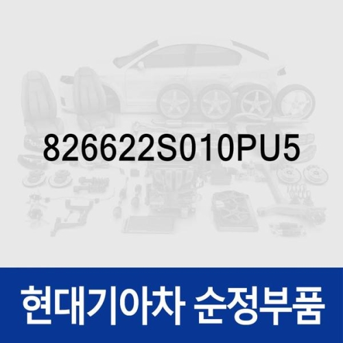 현대모비스  커버-프론트 도어 아웃사이드 핸들조수석 826622S010PU5 뉴 투싼ix