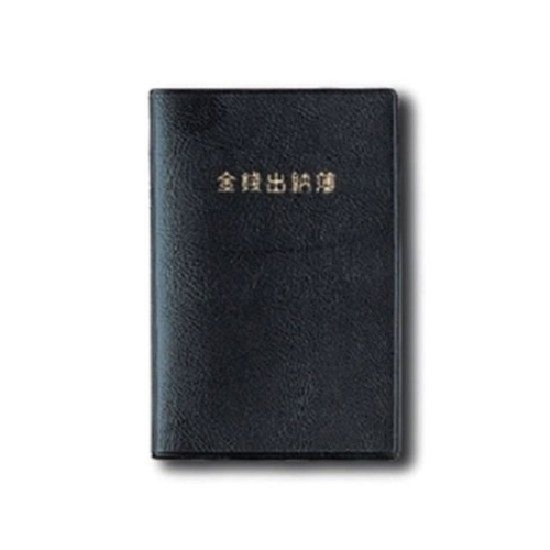 양지사  금전출납부 56절