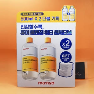 마녀공장 퓨어 클렌징 워터 센서티브 500ml