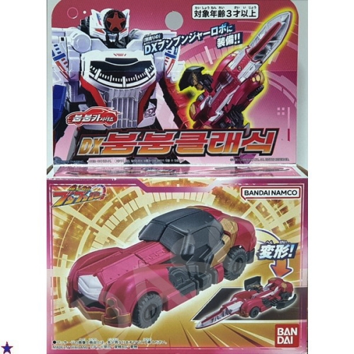 파워레인저 붐붐포스 DX 붐붐 클래식