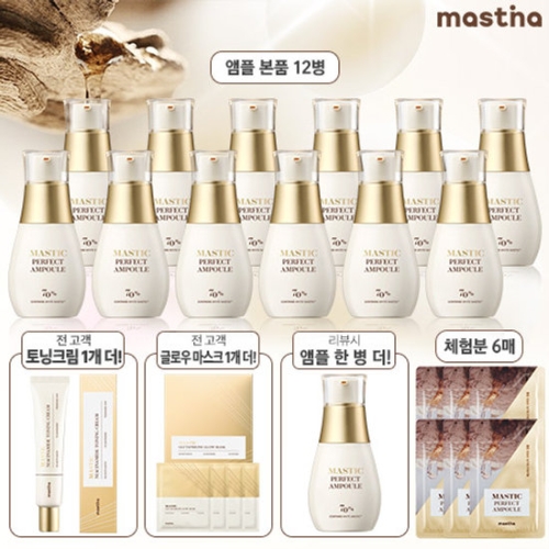 매스티나 화이트매스틱 퍼펙트 앰플 1등패키지