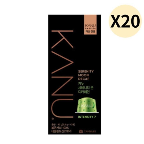 동서식품  세레니티 문 디카페인 캡슐커피(카누머신 전용) 10캡슐