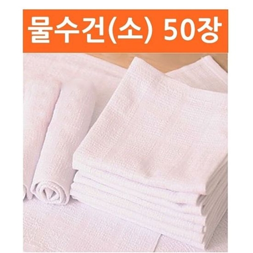 송월타월  고급 물수건 호텔손수건30
