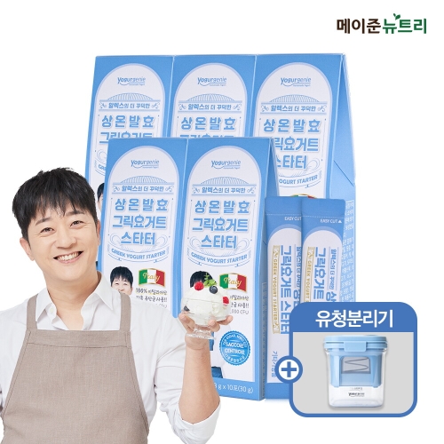 메이준뉴트리 알렉스 상온발효 그릭요거트 스타터 5팩 + 유청분리기
