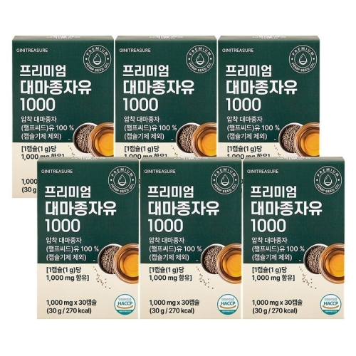 지니트레저 프리미엄 대마종자유1000 30캡슐