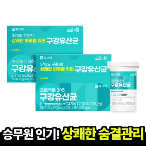 종근당건강 프로젝트365 구강유산균 미니 900mg 10정